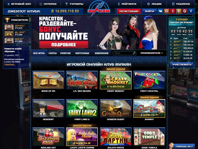 vulkan casino online spielen